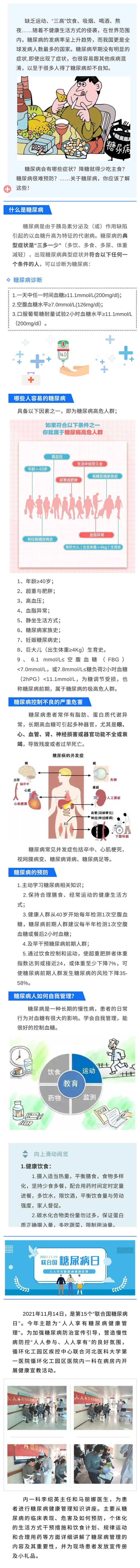 你是否有“甜蜜的煩惱”，快對照這幾點自查——-1.jpg